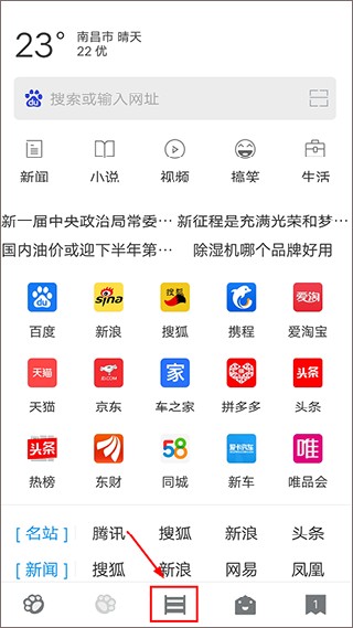 指尖浏览器安卓版