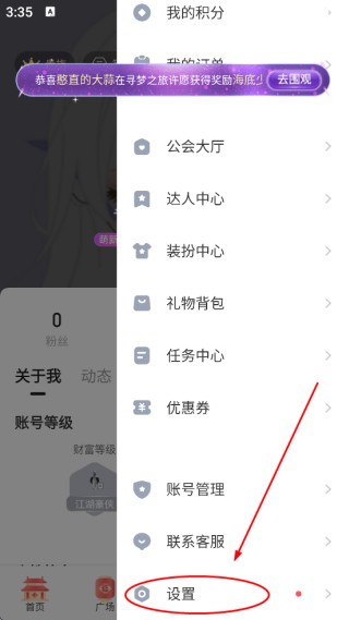 KeKe语音旧版本