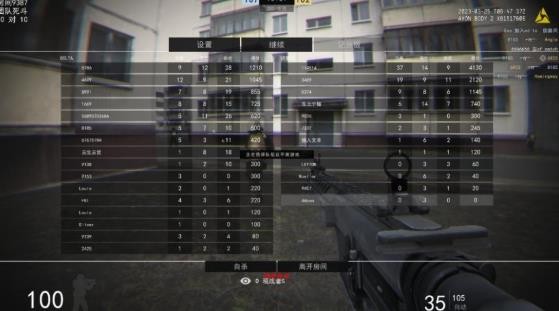 144P真实射击