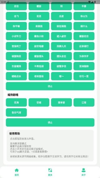 耀阳盒无广告版
