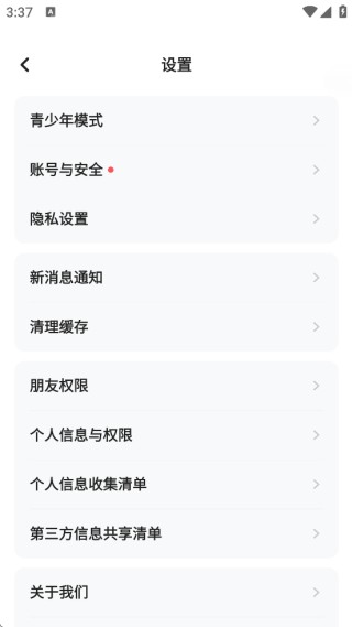 KeKe语音旧版本