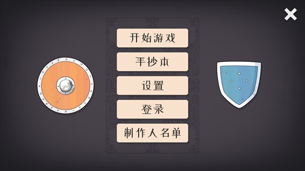 北方绝境