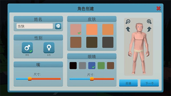 僵尸森林3中文版