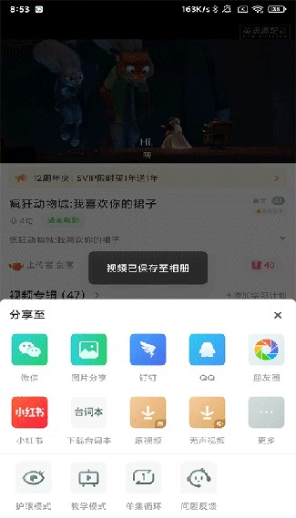 英语趣配音
