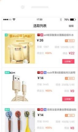 懒懒淘客助手
