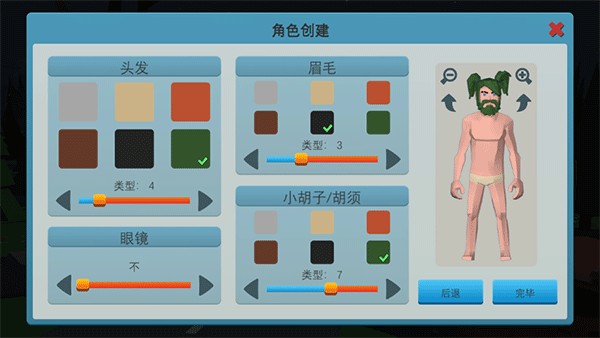 僵尸森林3中文版