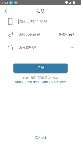 单单无忧