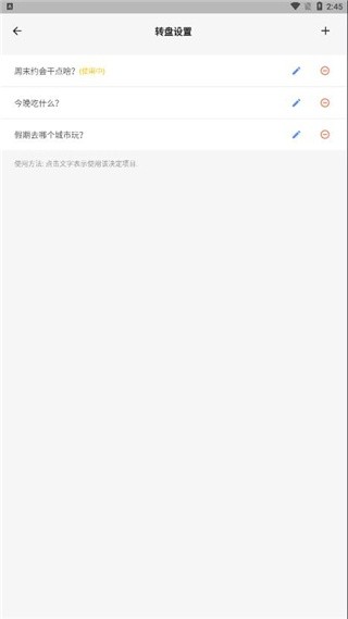 抽签助手最新版