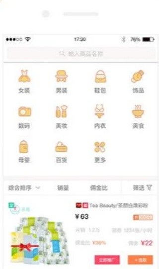 懒懒淘客助手