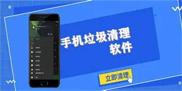 清理手机垃圾软件合集