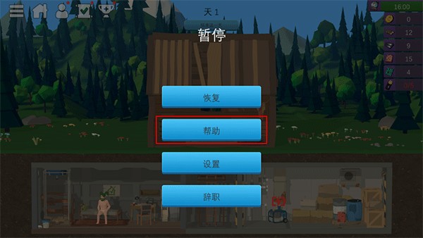 僵尸森林3中文版