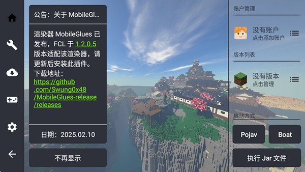 MG渲染器2.0版