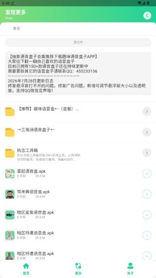 耀阳盒无广告版