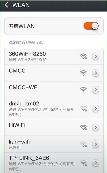 WiFi伴侣安卓版