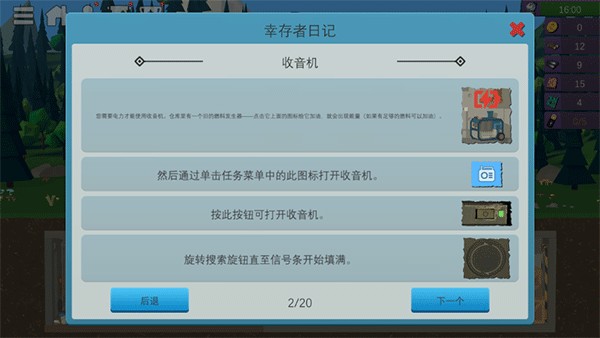 僵尸森林3中文版