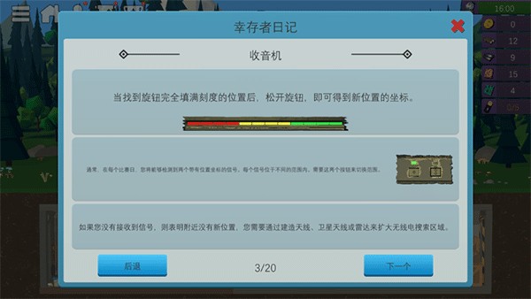 僵尸森林3中文版