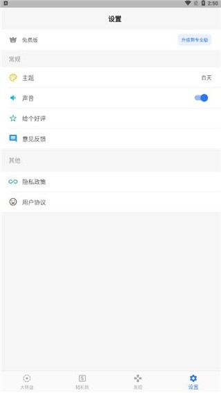 抽签助手最新版