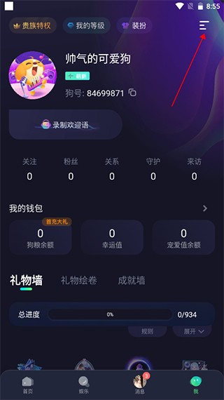 捞月狗旧版本