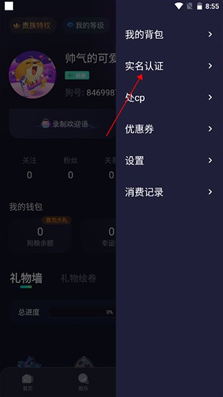 捞月狗旧版本