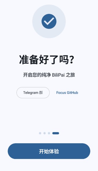 BliPaiFocus