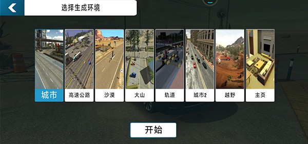 手动挡停车场2正式版