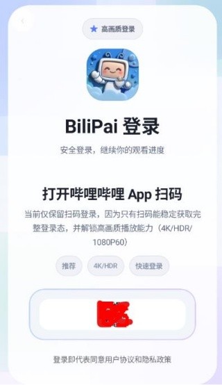 BliPaiFocus