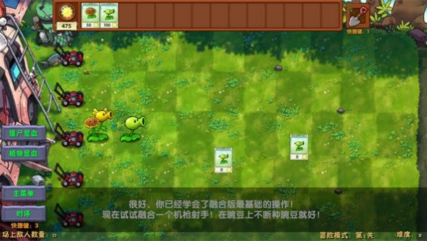 植物大战僵尸融合版黑夜版