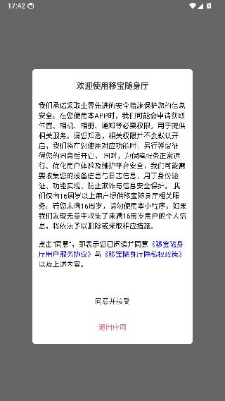 移宝网