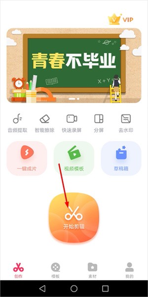 360快剪辑