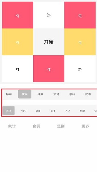 舒尔特表格