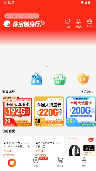 移宝网