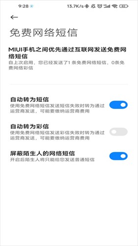 GO短信老版本