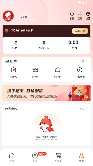 移宝网