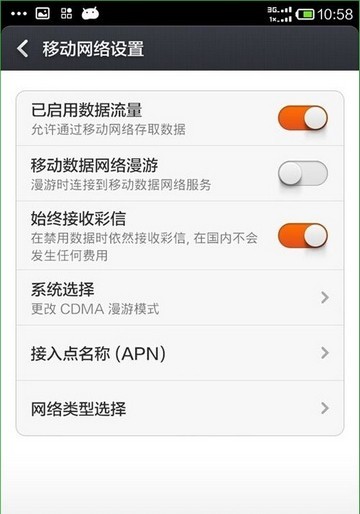 WiFi伴侣安卓版