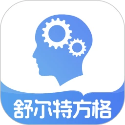 舒尔特表格