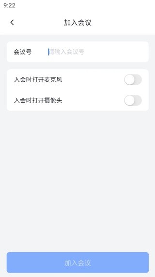 网易会议企业版