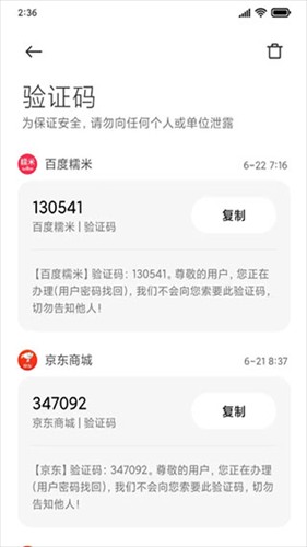 GO短信老版本
