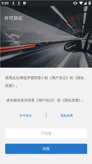 小蚁行车助手旧版本