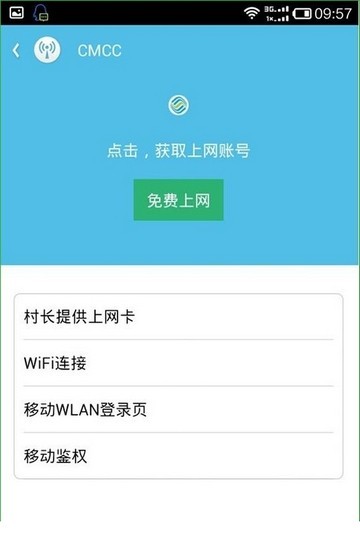 WiFi伴侣安卓版