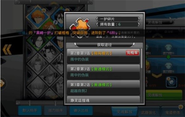 魂界保卫战千年血战篇手机版