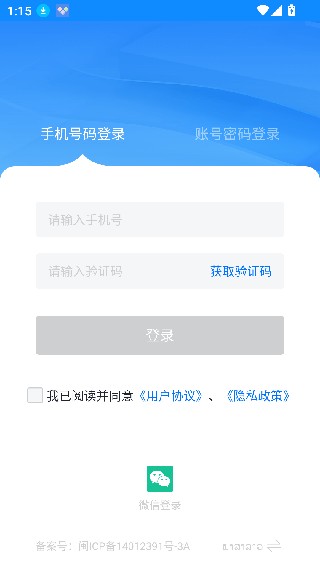汽配云助手