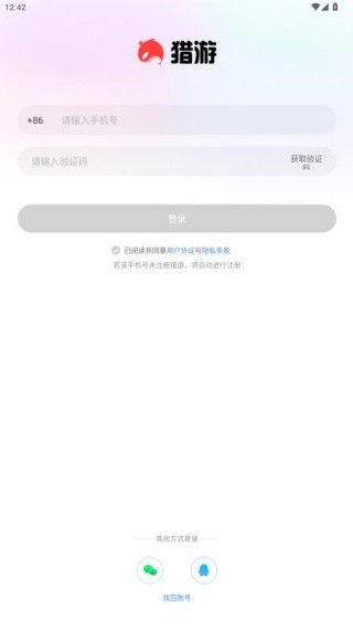 猎游陪玩
