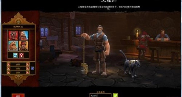 火炬之光2单机版