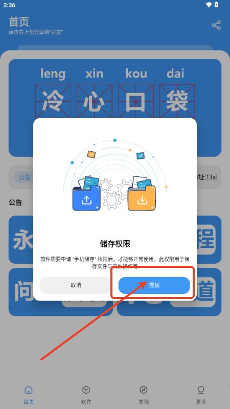 冷心口袋2026最新版本