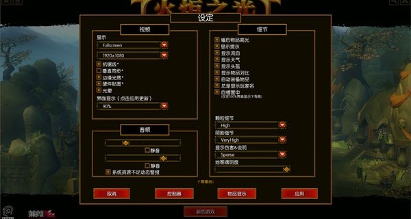 火炬之光2单机版