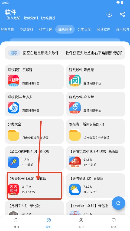冷心口袋2026最新版本