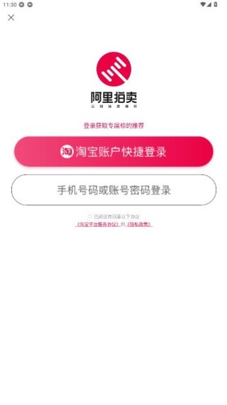 阿里拍卖
