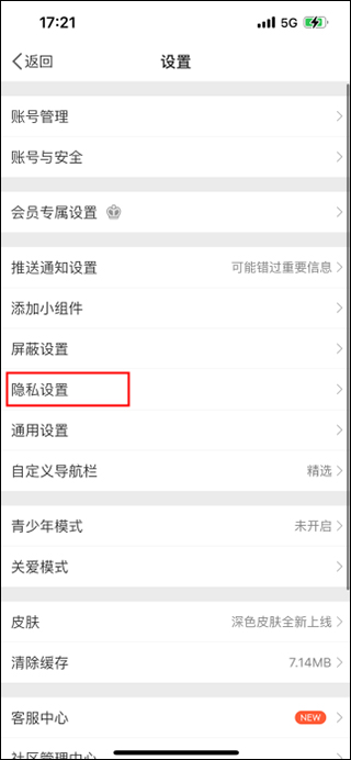 微博IP属地怎么关闭 IP属地怎么隐藏起来