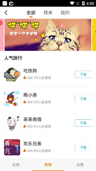 微商输入法最新版