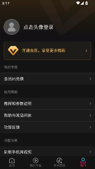 音编美声